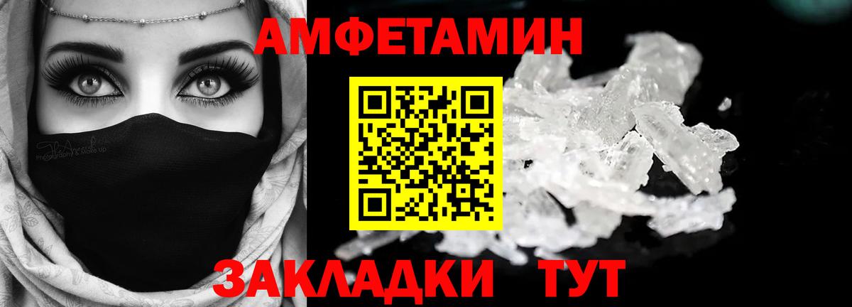 Amphetamine  АМФ 98%  Вход с VPN  Амфетамин  Сызрань 