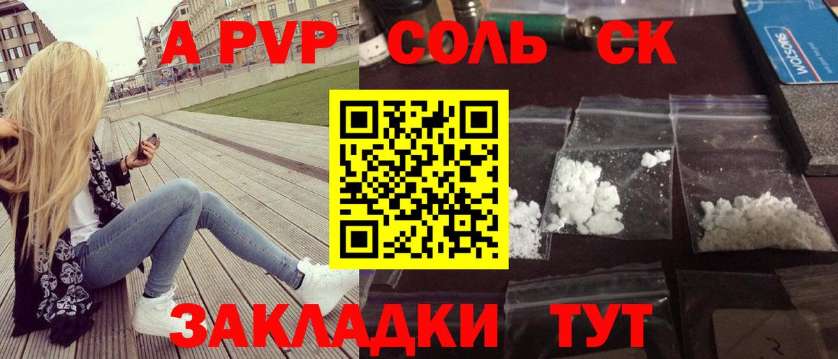 A PVP СК КРИС  Вход с VPN  Сызрань  A-PVP  Alpha-PVP СК КРИС  Alpha PVP СК КРИС 