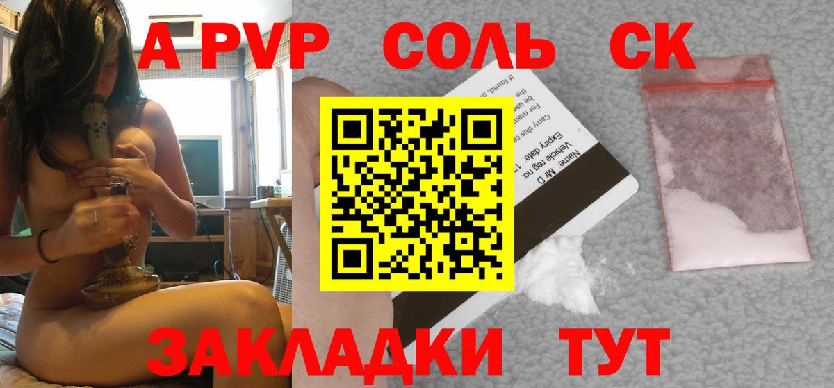МДМА  A-PVP СОЛЬ кристаллы  Сызрань  МЕТ  МЕФ  ГАШИШ  Каннабис  Вейп ТГК  Вход с VPN  Меф  