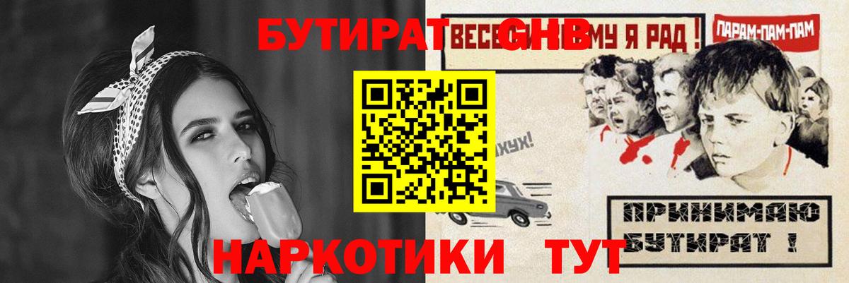 Сызрань  БУТИРАТ оксана  Вход с VPN 