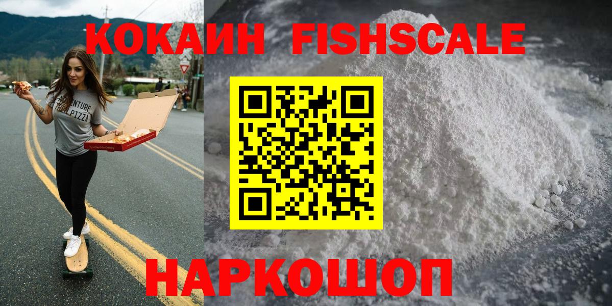 КОКАИН 98%  Кокаин  Сызрань  Вход с VPN 