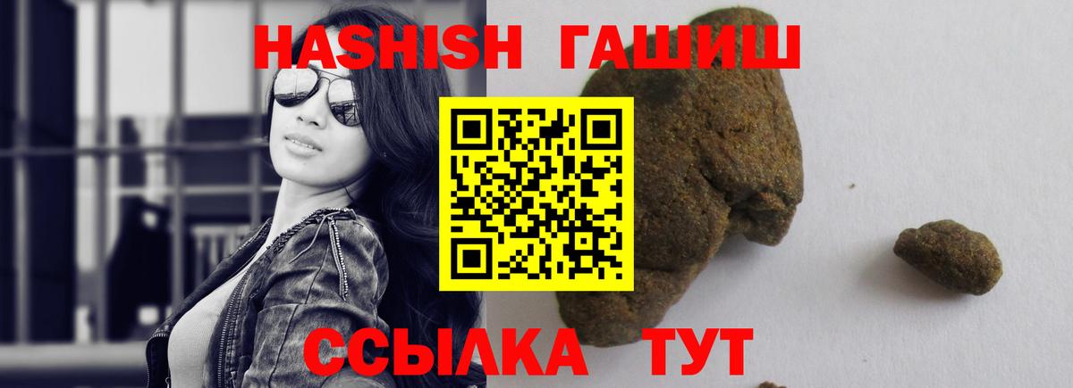 Сызрань  ГАШ убойный  Вход с VPN  Гашиш  ГАШ убойный 