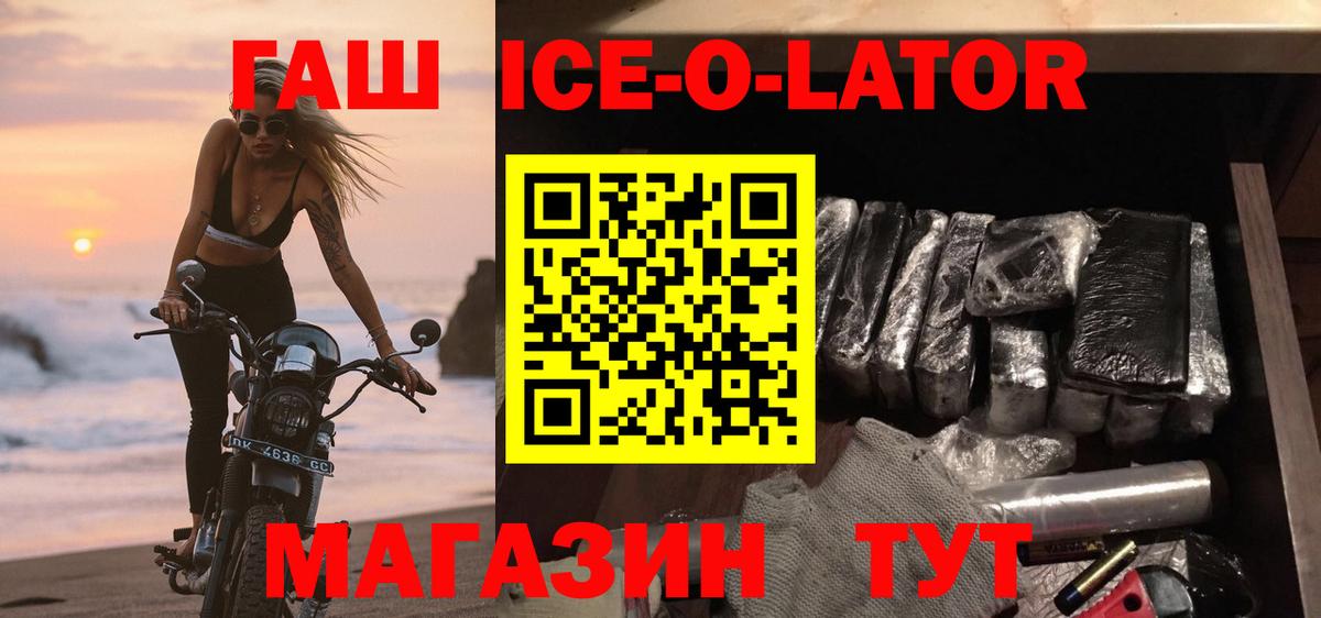 ГАШИШ Изолятор Сызрань