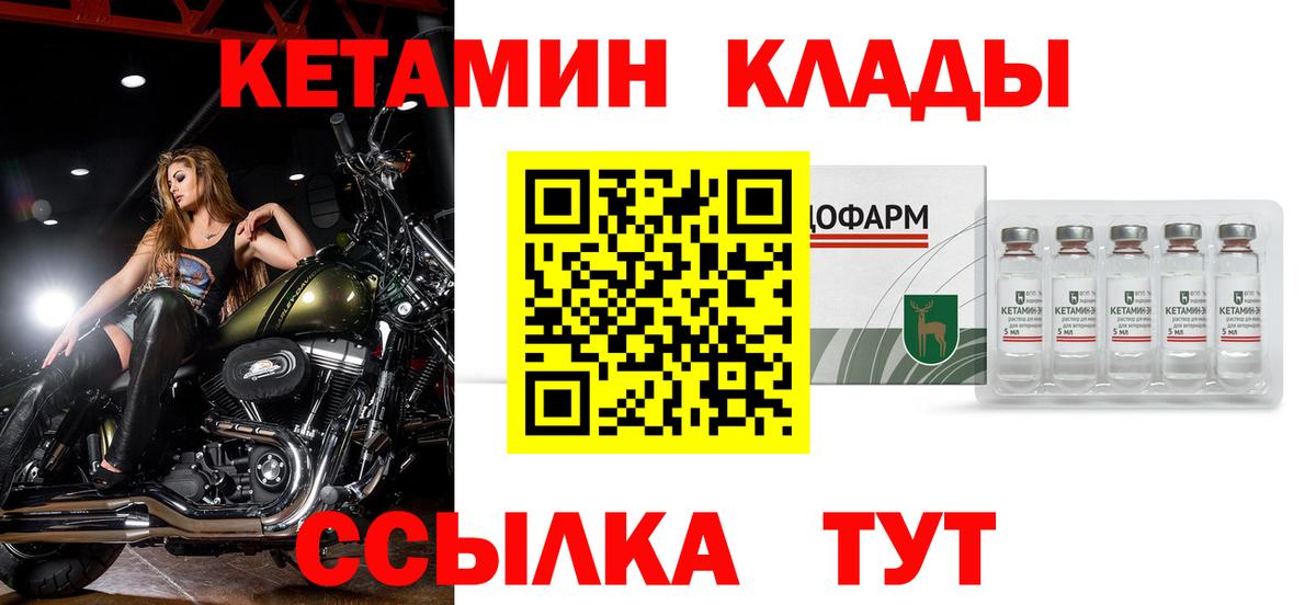 КЕТАМИН ketamine Сызрань