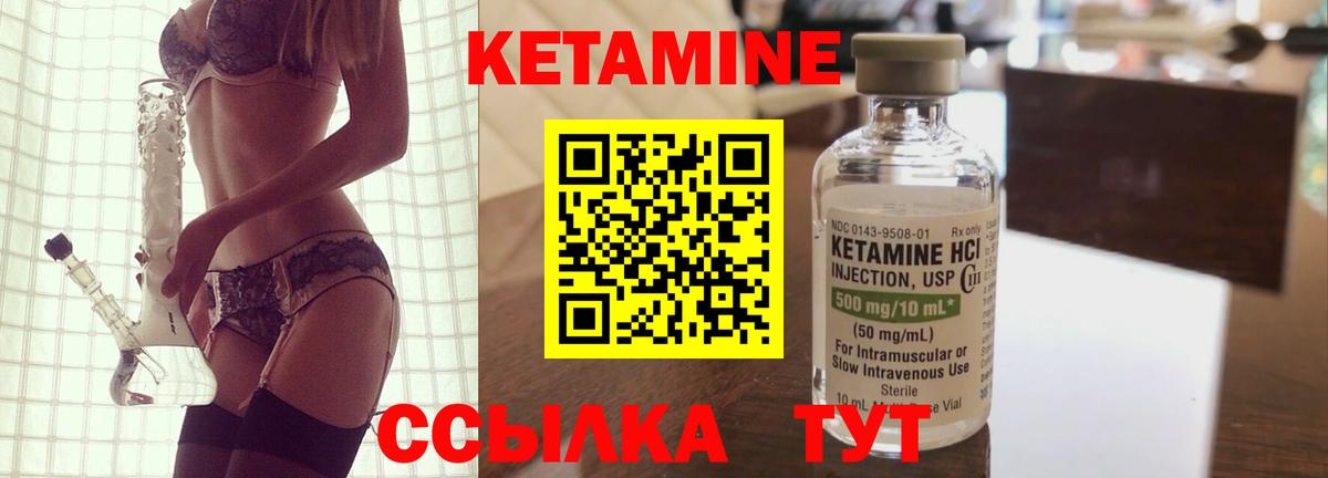 Кетамин ketamine  Вход с VPN  Кетамин VHQ  Сызрань 