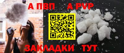 альфа пвп Мариинск