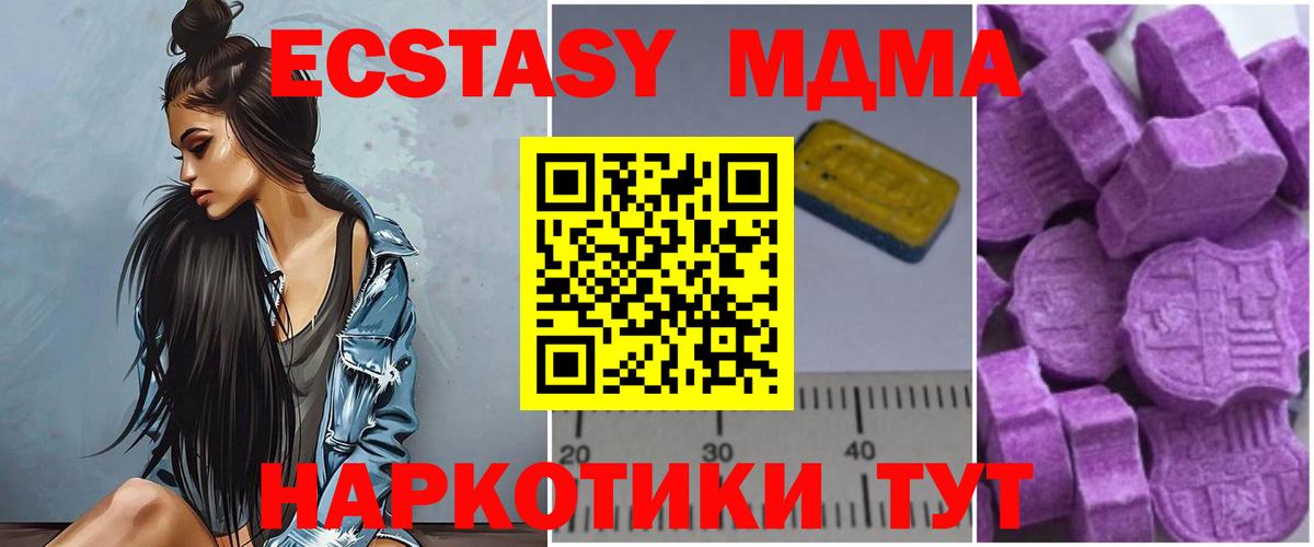 МДМА кристаллы  Вход с VPN  MDMA VHQ  Сызрань 