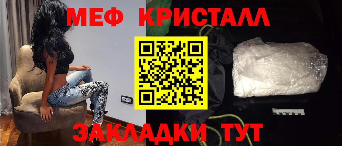как найти закладки  Меф  Вход с VPN  Сызрань  МЯУ-МЯУ мука  Меф мяу мяу 