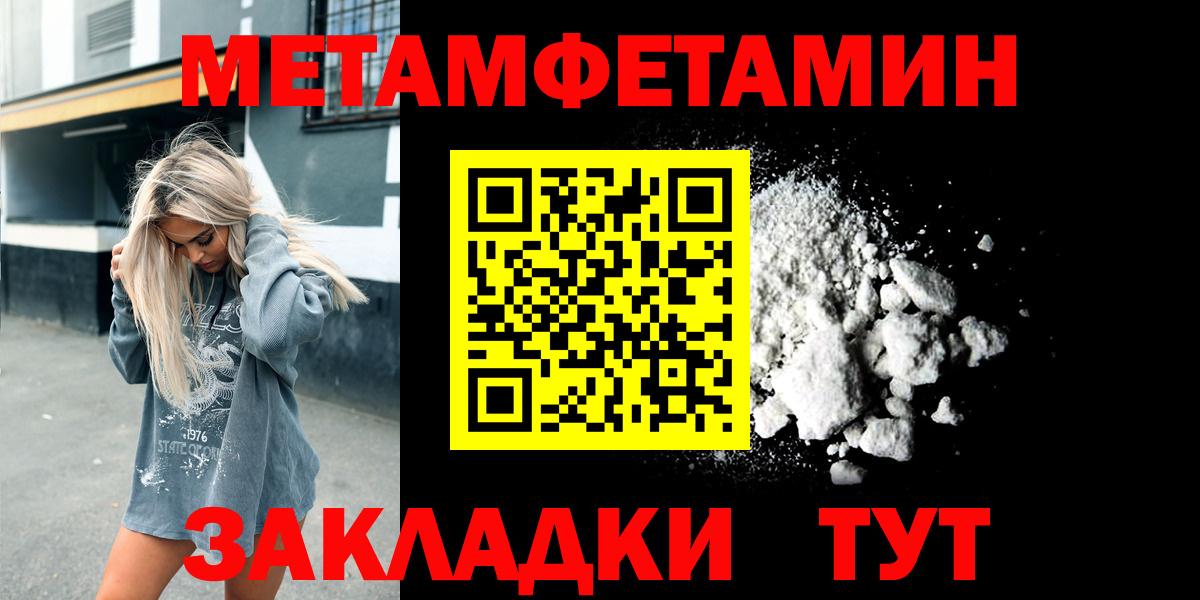 Первитин  Вход с VPN  Сызрань  Первитин Декстрометамфетамин 99.9% 
