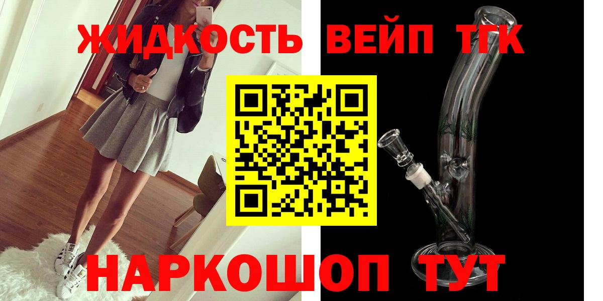 Сызрань  наркотики  Вход с VPN  Дистиллят ТГК вейп с тгк  Дистиллят ТГК Wax 