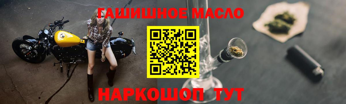 Дистиллят ТГК THC oil Сызрань