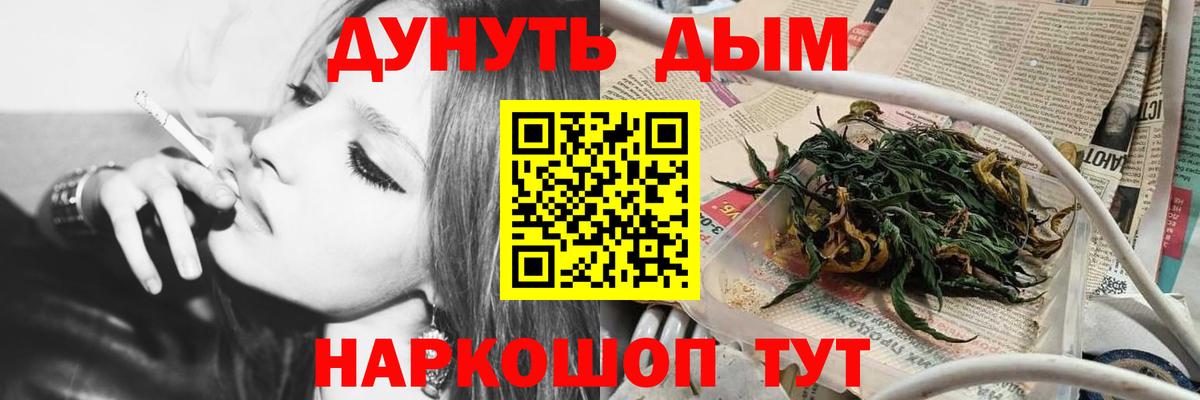 Бошки Шишки Ganja  Вход с VPN  Сызрань  Бошки марихуана OG Kush  Канабис Amnesia 